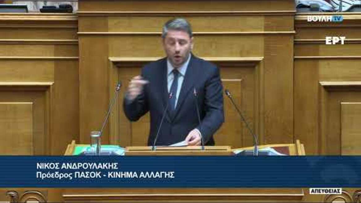 Speech in the plenary of the House of Greeks