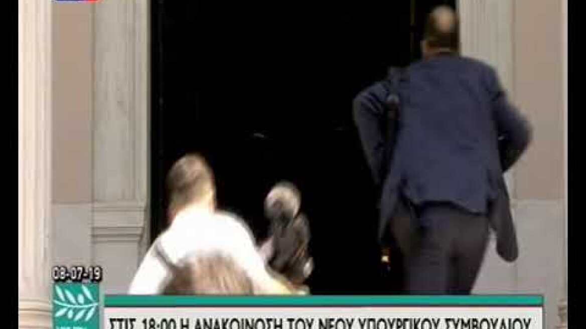 Ο Αλέξης Τσίπρας παρέδωσε στον Κυριάκο Μητσοτάκη