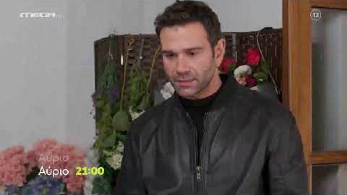 Η Γη της Ελιάς 16 12 2021 trailer