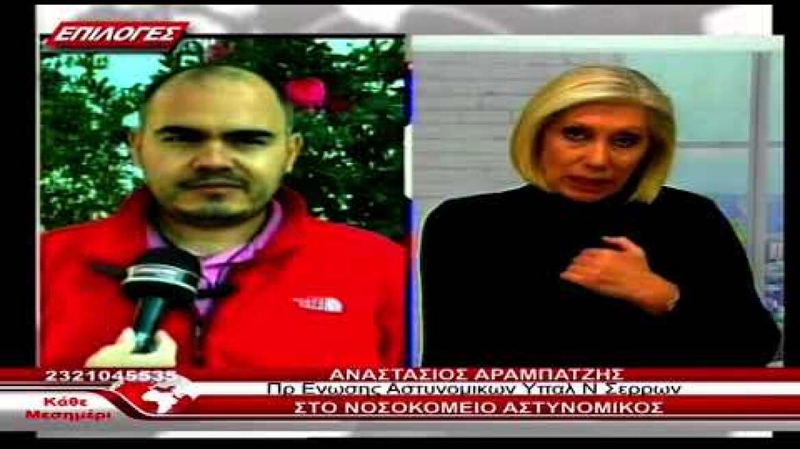 Επεισόδιο στις Σέρρες: Συμπλοκή μετά από καταδίωξη Ρομά και τραυματισμός αστυνομικού-