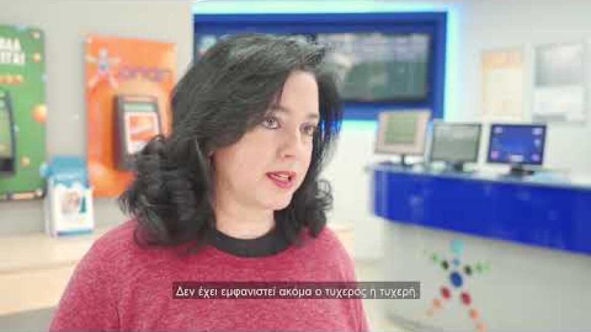 Στο πρακτορείο που παίχτηκε το πρώτο τυχερό δελτίο του 2019