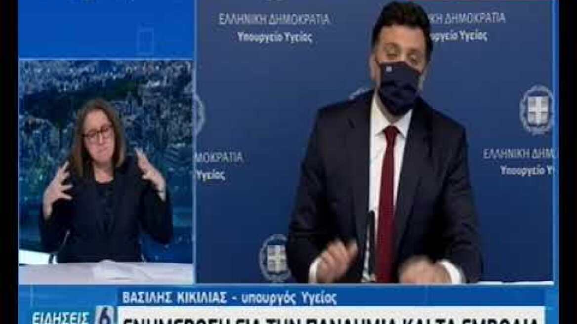 Βασίλης Κικίλιας 2/12