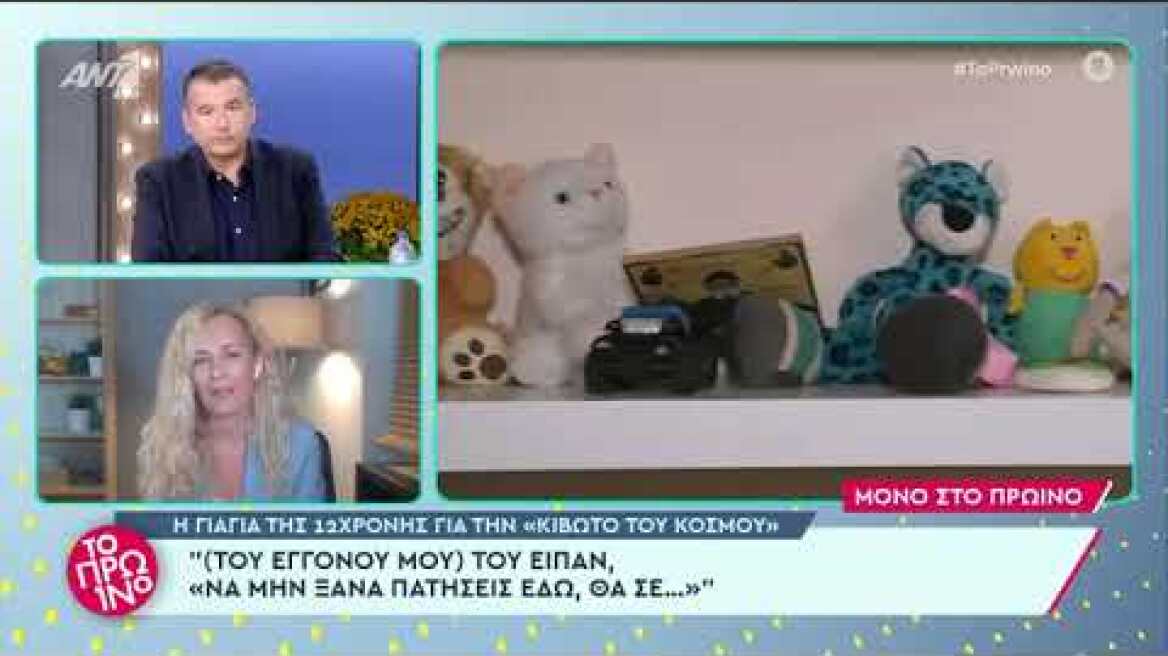 Η γιαγιά της 12χρονης στον Κολωνό για τον πατέρα Αντώνιο από την Κιβωτό του Κόσμου