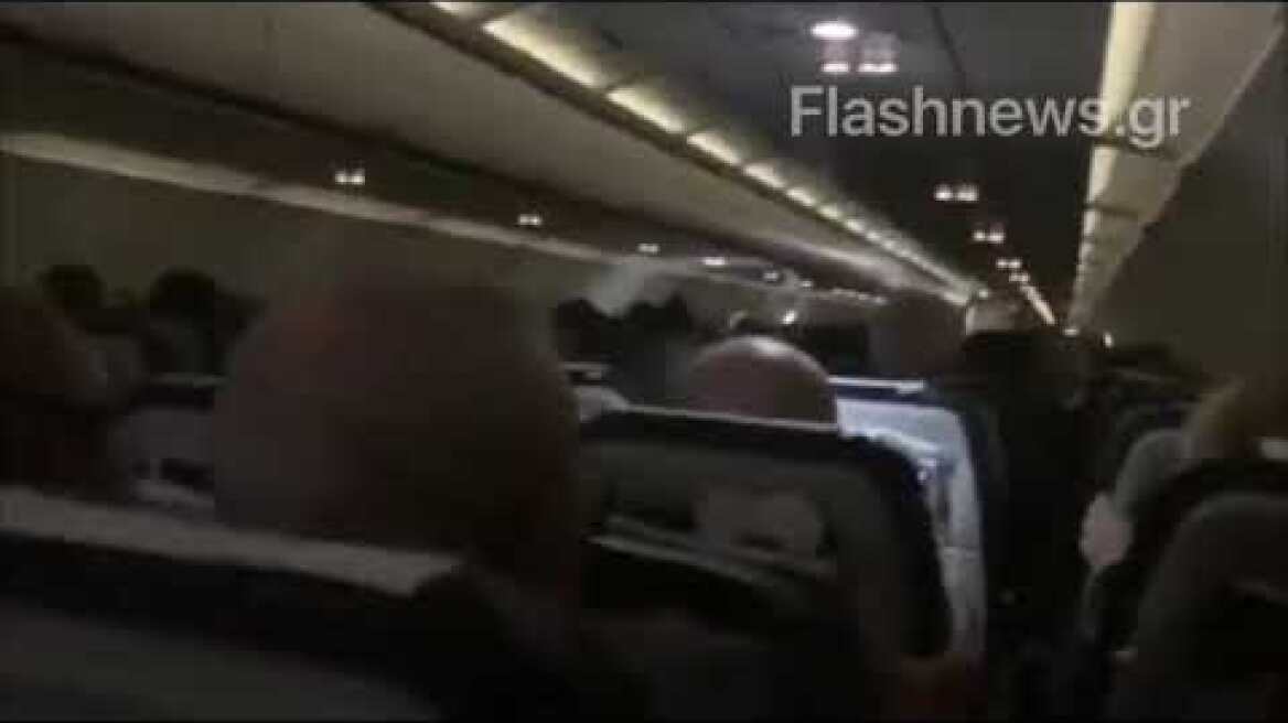 Βίντεο από πτήση τρόμου προς τα Χανιά: «Λαχτάρησαν» οι επιβάτες από τις αναταράξεις