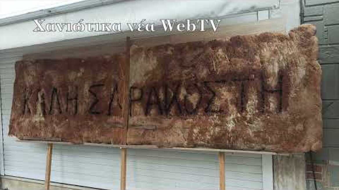 Λαγάνα μήκους 4 μέτρων και 70 κιλών στα Χανιά!