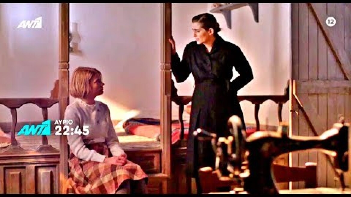 ΑΓΡΙΕΣ ΜΕΛΙΣΣΕΣ - ΕΠΕΙΣΟΔΙΟ 87 (10/3/2020) TRAILER