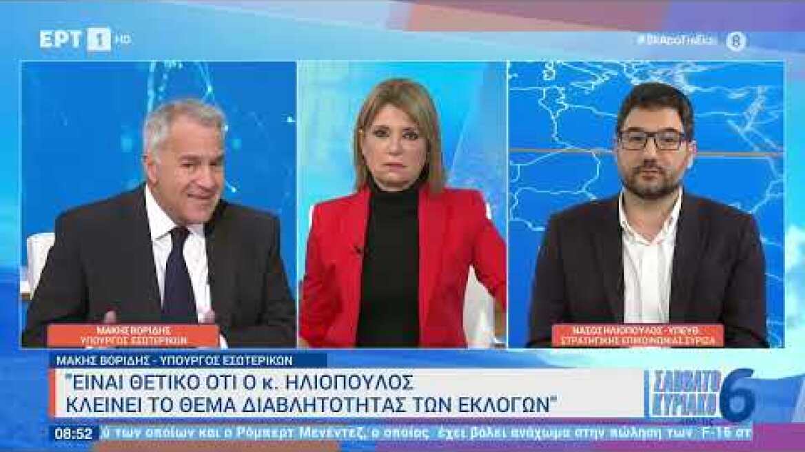 Καβγάς Βορίδη - Ηλιόπουλου