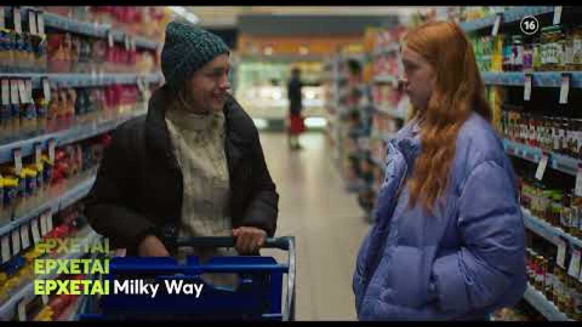 Milky Way | ΝΕΟ Πρόγραμμα '23 - 24 | Ερχεται