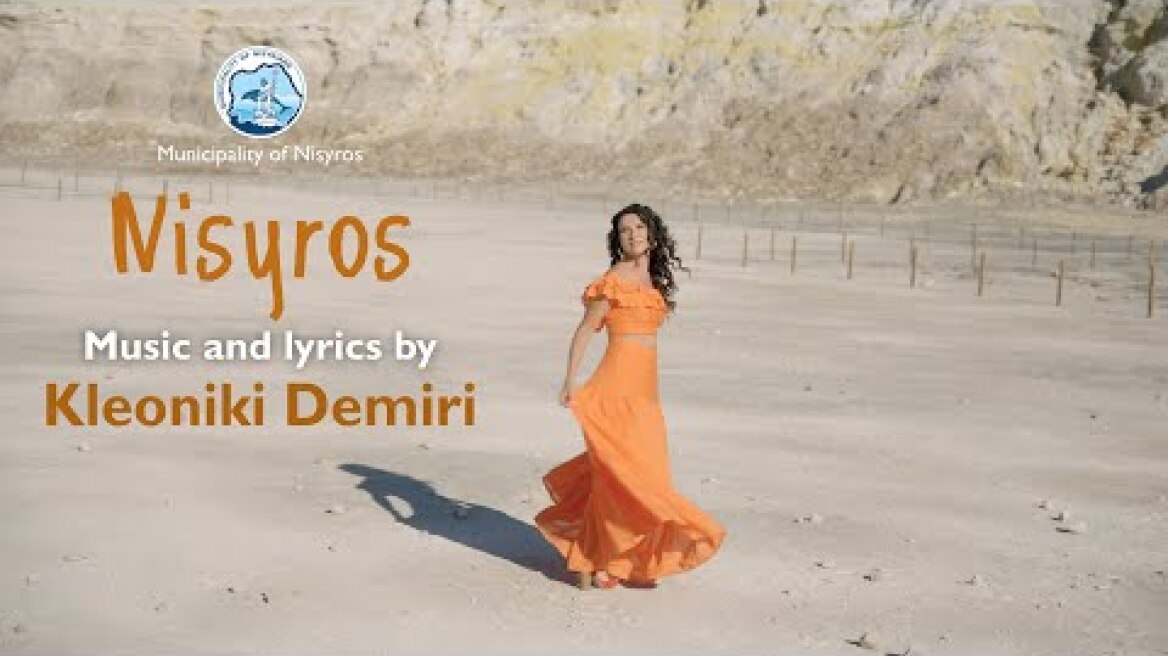 Kleoniki Demiri - Nisyros - Official Music Video