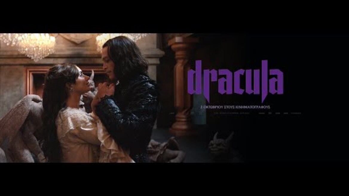 DRACULA - trailer (greek subs)