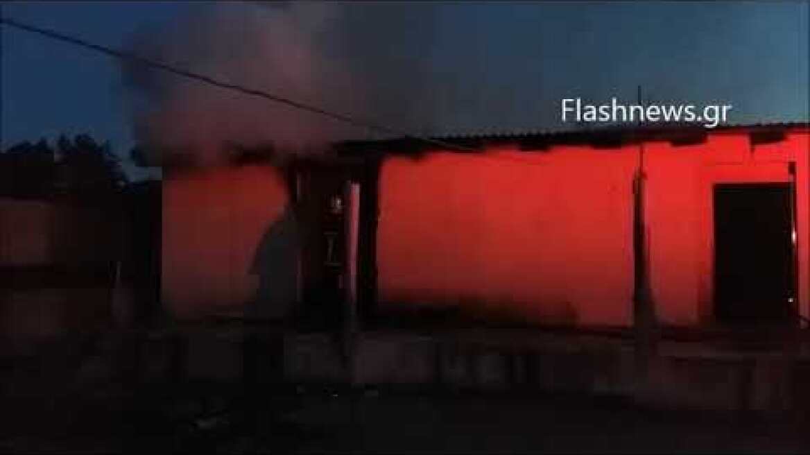 Φωτιά σε σπίτι στα Νεροκούρου