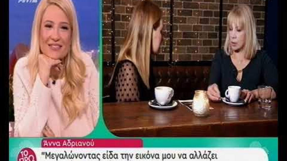 Η Άννα Αδριανού μιλάει για όλα...