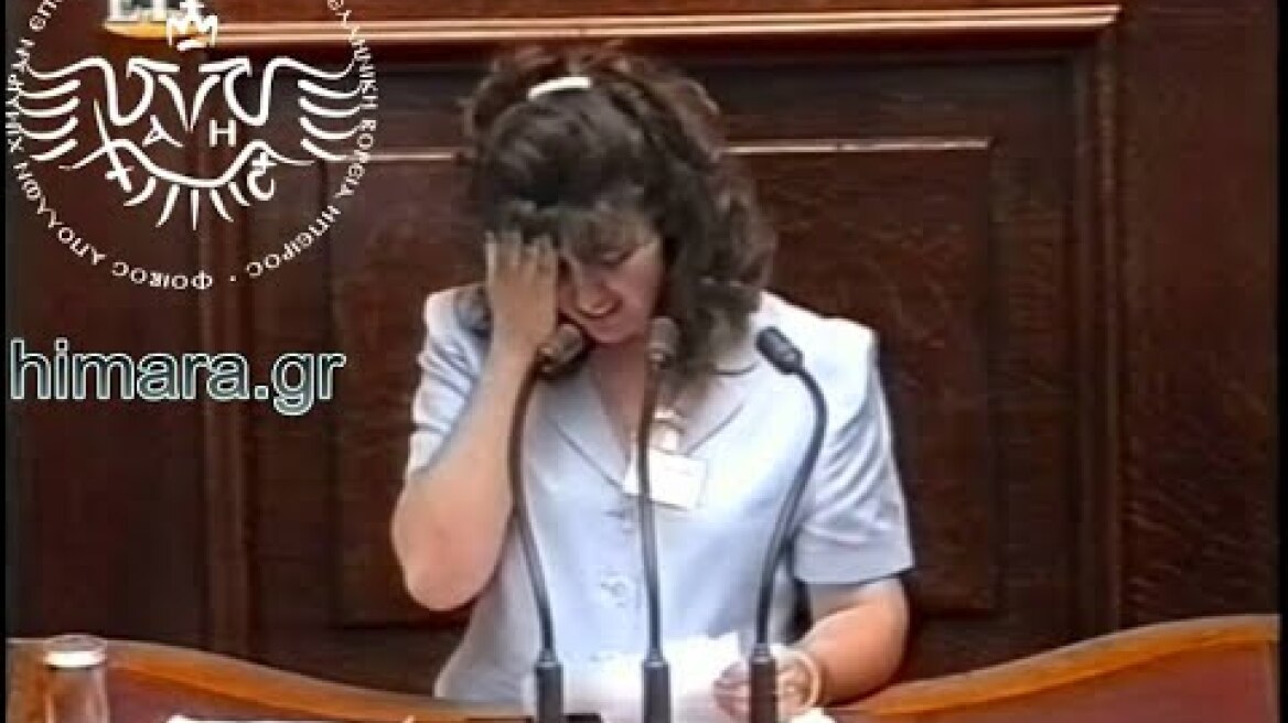 Η Χιμαραία Ε. Κοκαβέση στην Βουλή των Εφήβων το 1996