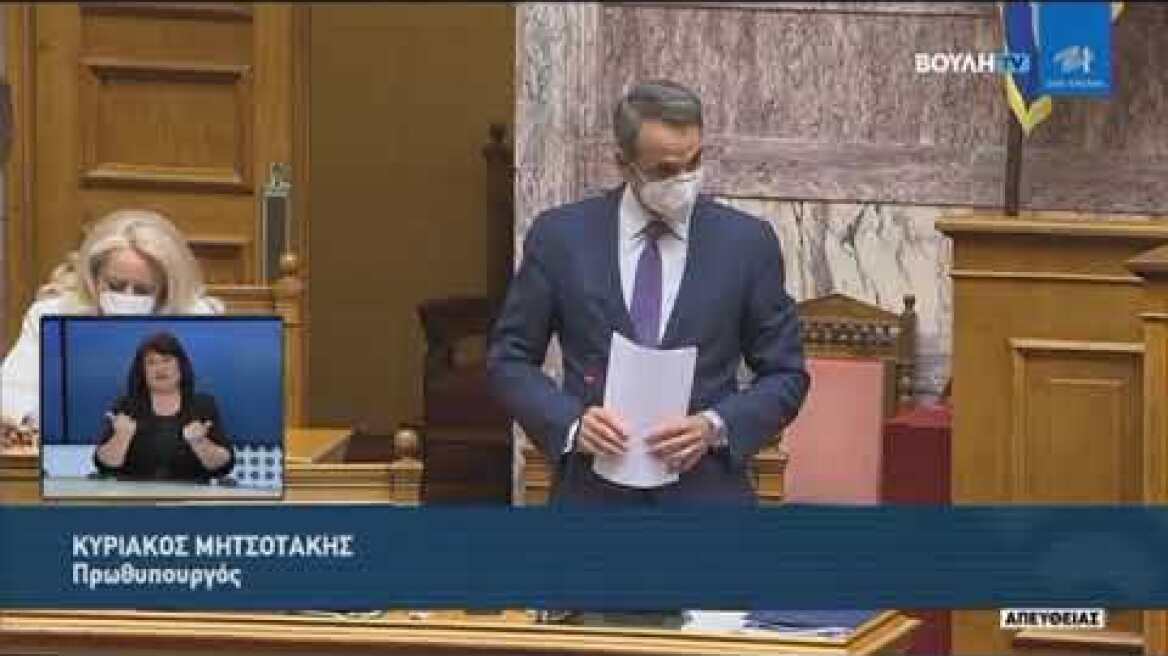 Κυριακος Μητσοτακης Tριτολογια