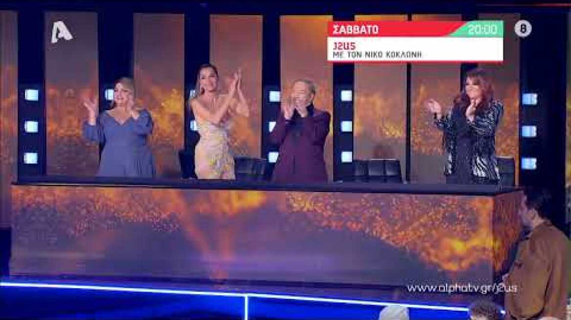 Just the 2 of Us | Σάββατο 20:00