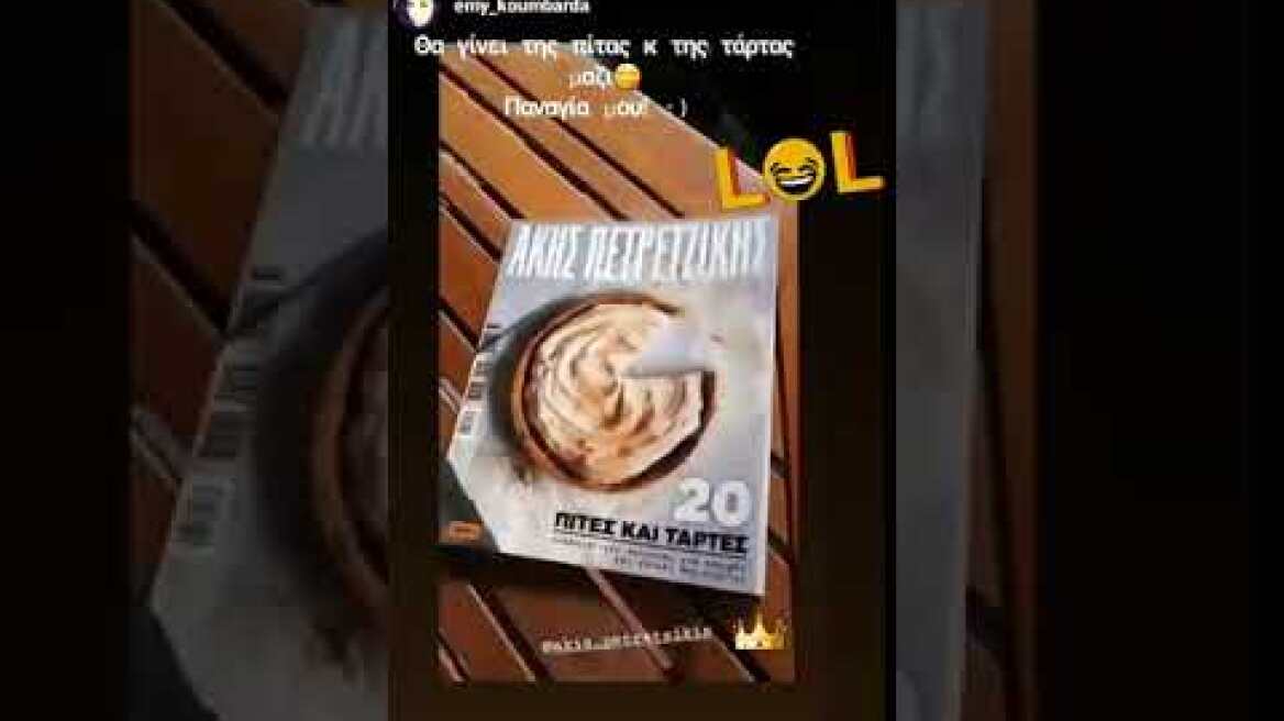 Φαν του Άκη Πετρετζίκη μαγειρεύουν από το βιβλίο που κυκλοφορεί με το Πρώτο ΘΕΜΑ