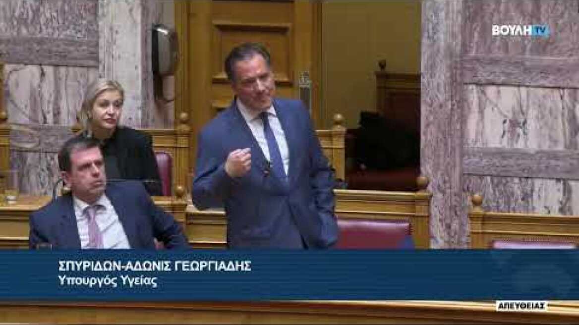 Ο Άδωνις Γεωργιάδης επί προσωπικού στην Ζωή Κωνσταντοπούλου και στον Μιχάλη Κατρίνη 27.03.2024