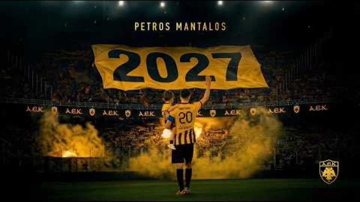 Το γράμμα του Πέτρου Μάνταλου στον γιο του… | AEK F.C.
