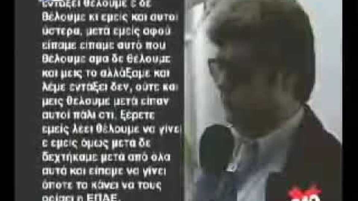 Αντιπρόεδρος ΠΑΕ Εδεσσαϊκός Θωμάς Μάτσιος