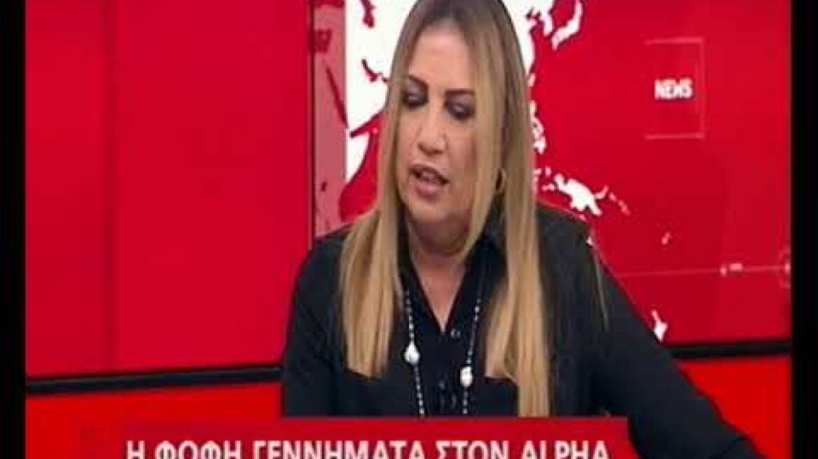 Η Φώφη Γεννηματά στον Alpha