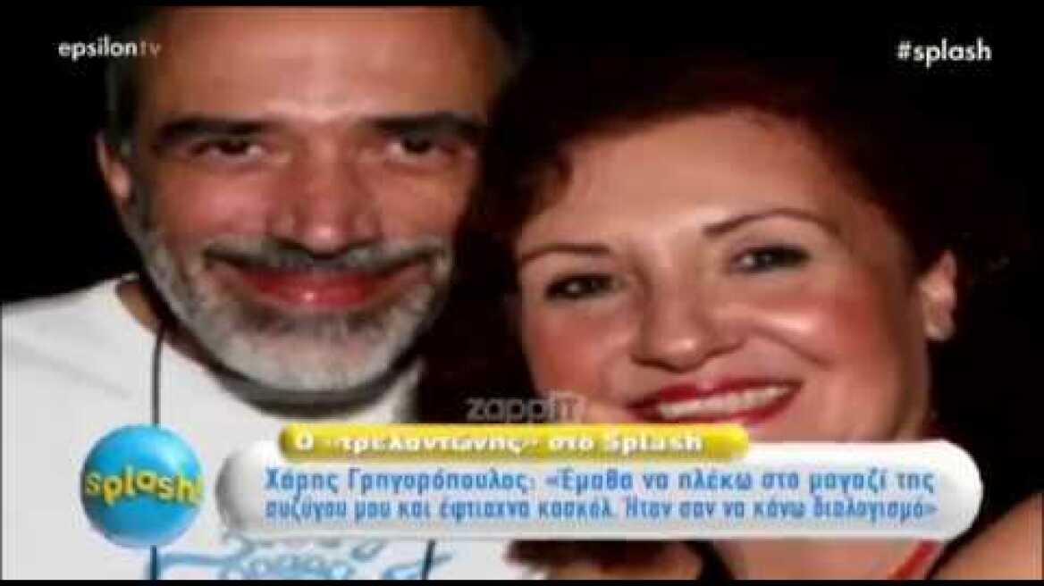 Ο Χάρης Γρηγορόπουλος μιλάει για το Καφέ της Χαράς