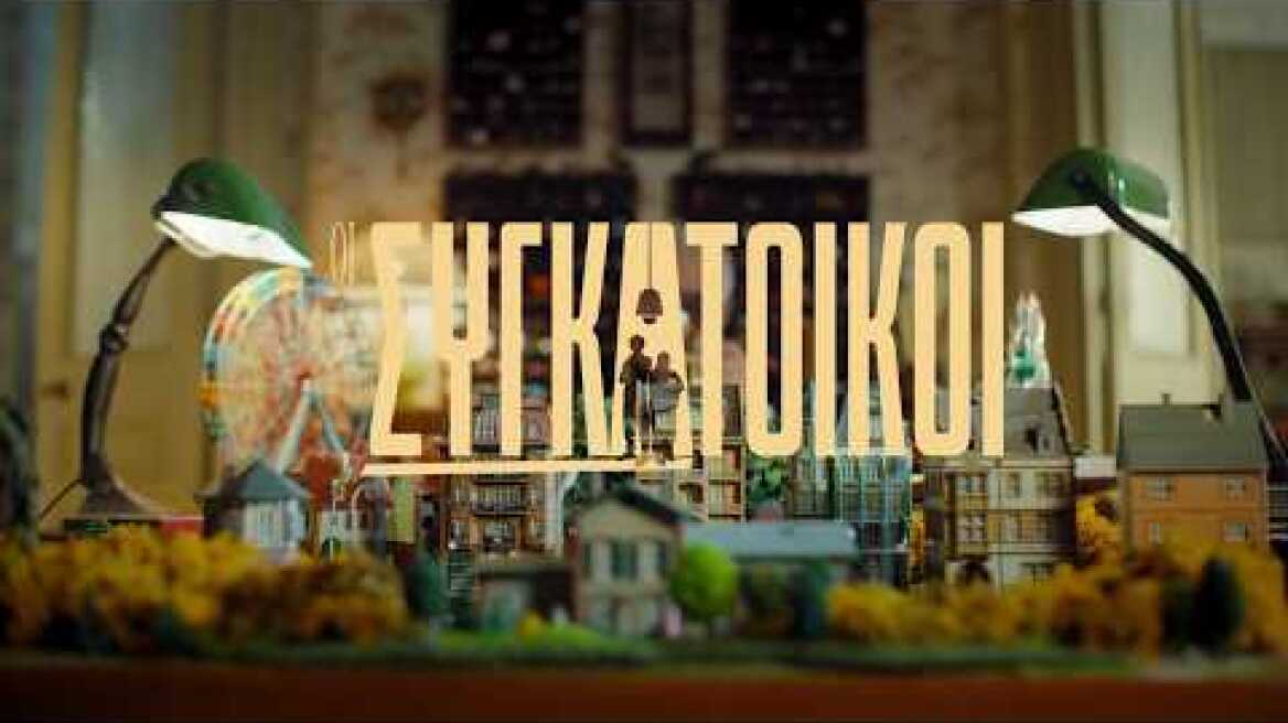 Protergia: Όταν βρίσκεις αυτό που σου ταιριάζει, δεν το αλλάζεις με τίποτα.