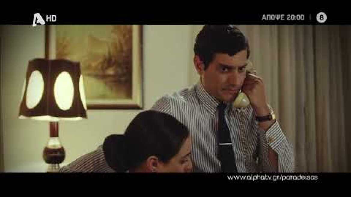 Ο Παράδεισος Των Κυριών | Παρασκευή 20:00