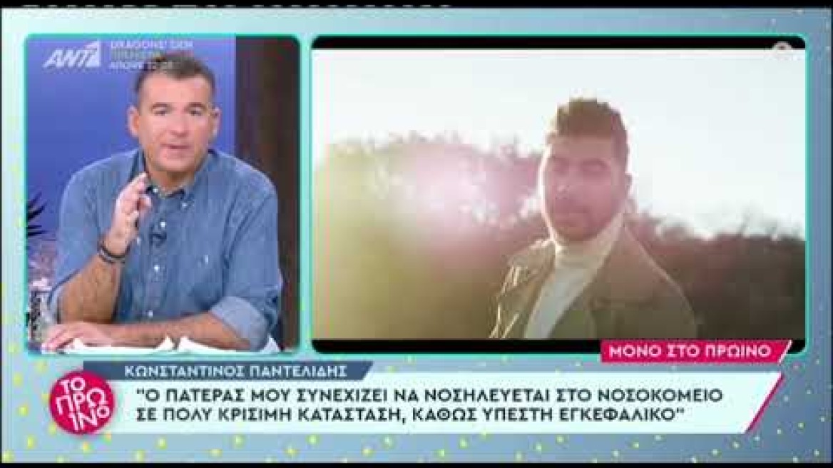 Σε κρίσιμη κατάσταση ο πατέρας του Παντελή Παντελίδη