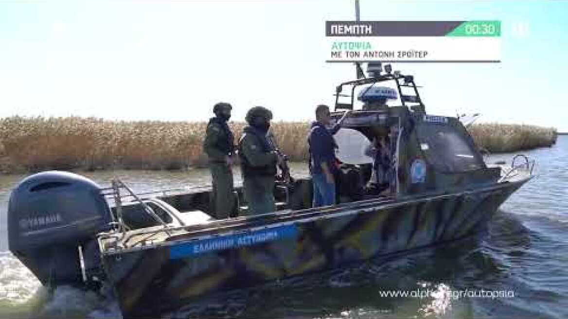 Αυτοψία | Πέμπτη 00:30