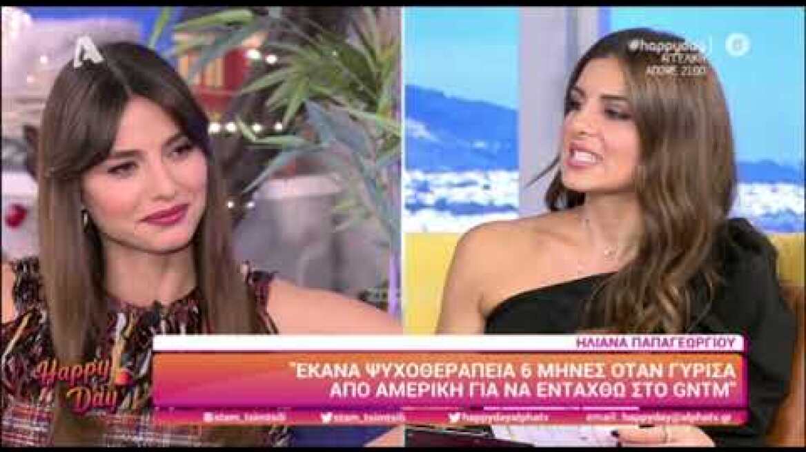 Ηλιάνα Παπαγεωργίου για Βίκυ Καγιά: «Όπου δεν χωράω, φεύγω»