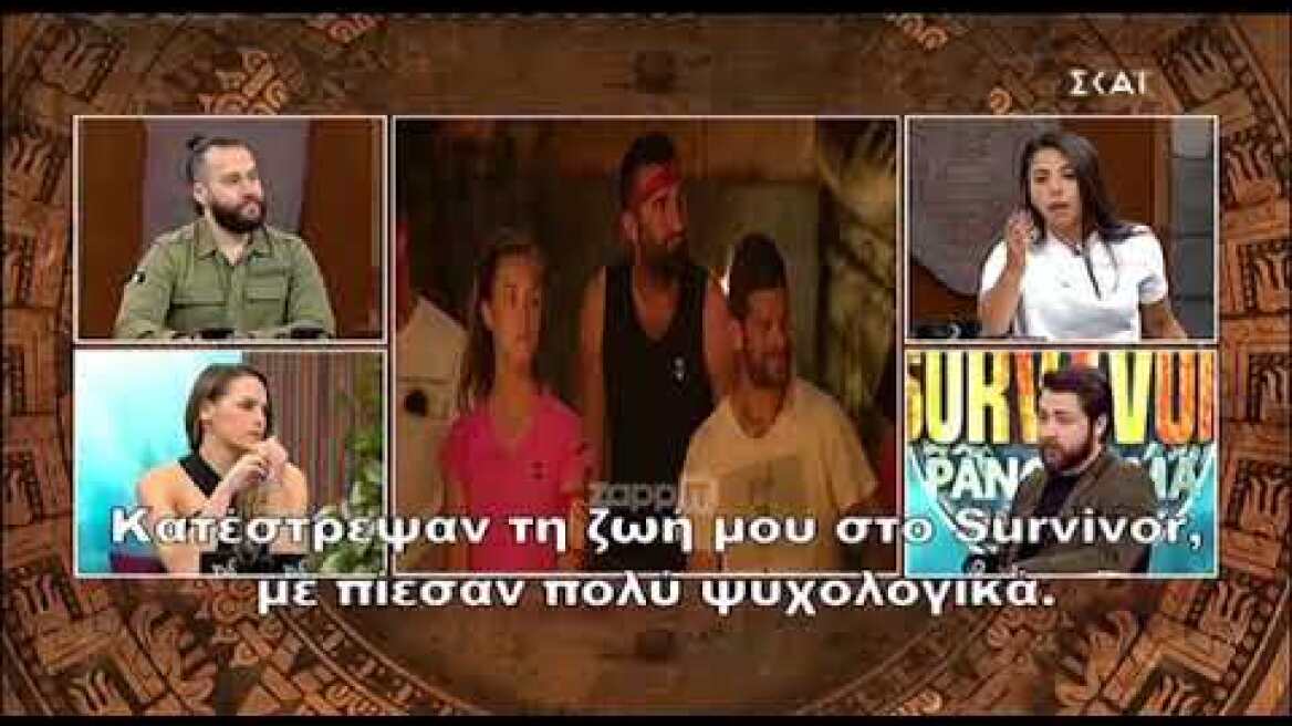 «Κατέστρεψαν τη ζωή μου στο Survivor! Με πίεσαν πολύ ψυχολογικά»