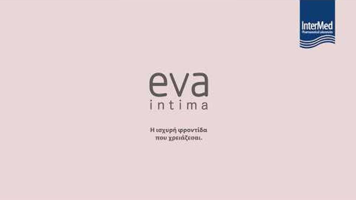 Eva Intima, η Ισχυρή Φροντίδα που Χρειάζεσαι | InterMed