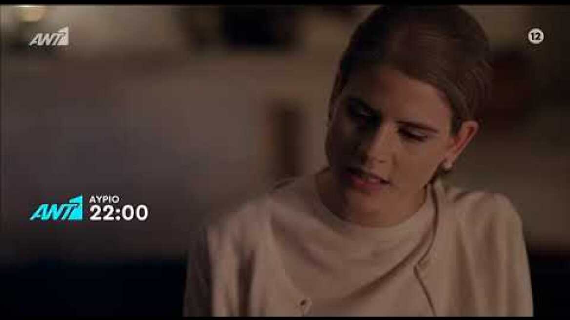 Άγριες Μέλισσες ΕΠ 2,127 ΠΕΜΠΤΗ 15/4/21 TRAILER,