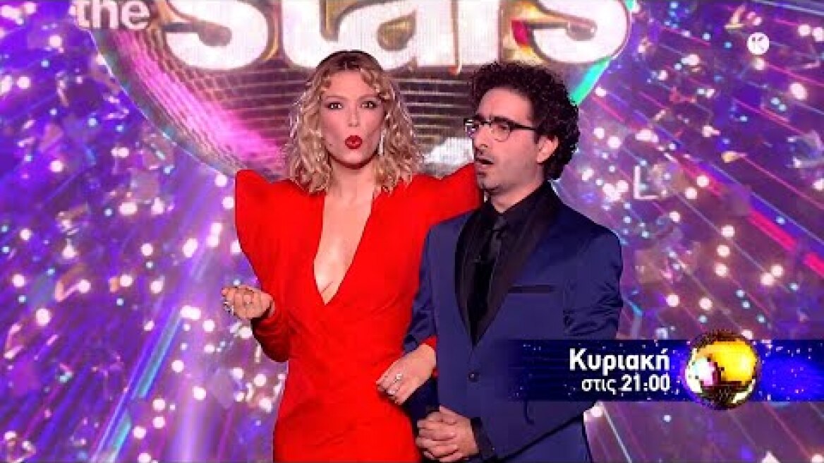 DANCING WITH THE STARS - trailer Κυριακή 31.10.2021