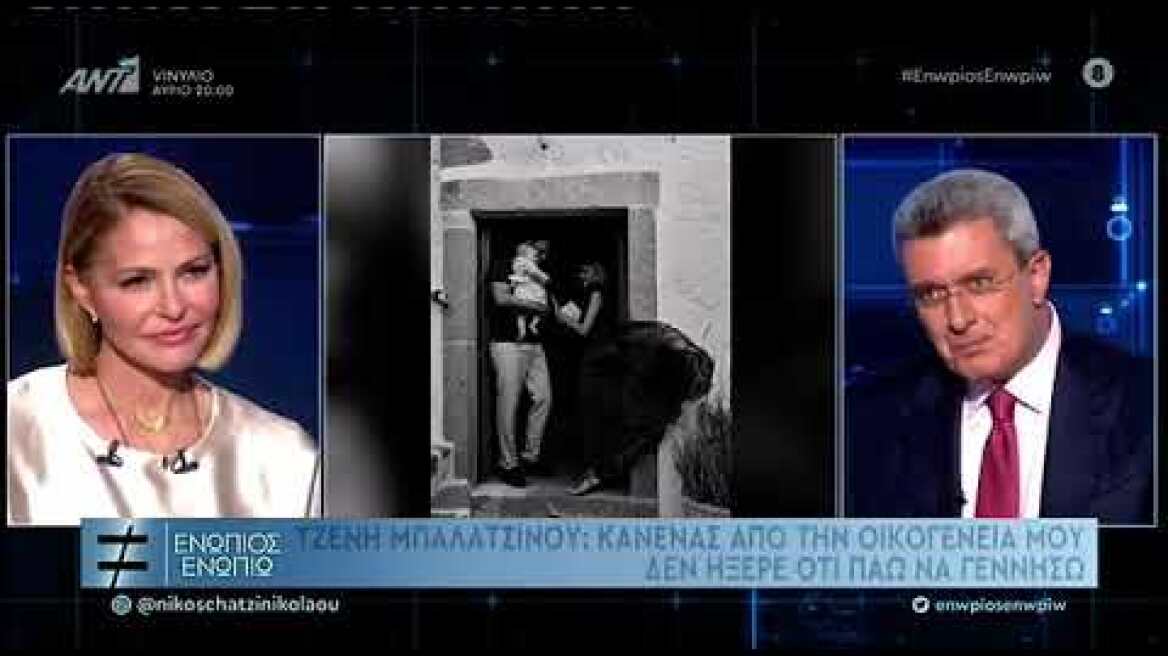 newsbomb.gr: H Τζένη Μπαλατσινού για τις δυσκολίες της εγκυμοσύνης της