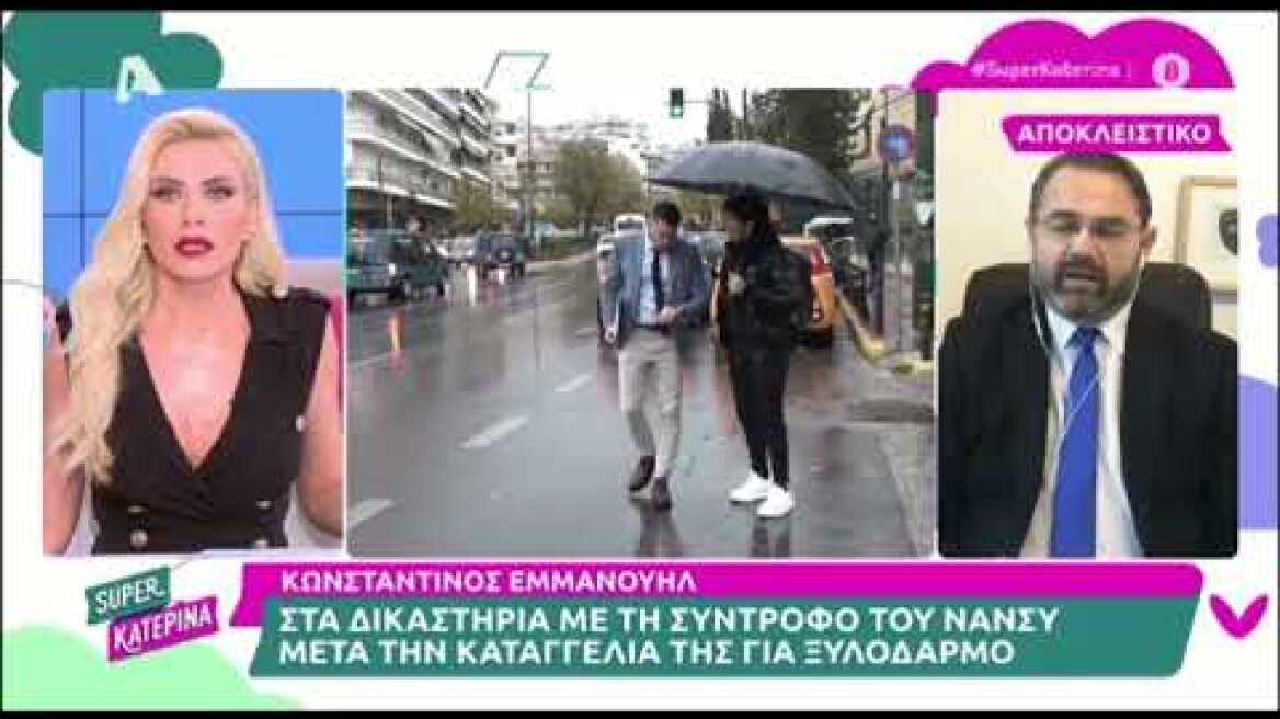 Κατερίνα Καινούργιου:«Άστοχο το “πλαστικοποιημένος”, δεν δέχομαι αυτόν τον χαρακτηρισμό για κανέναν»