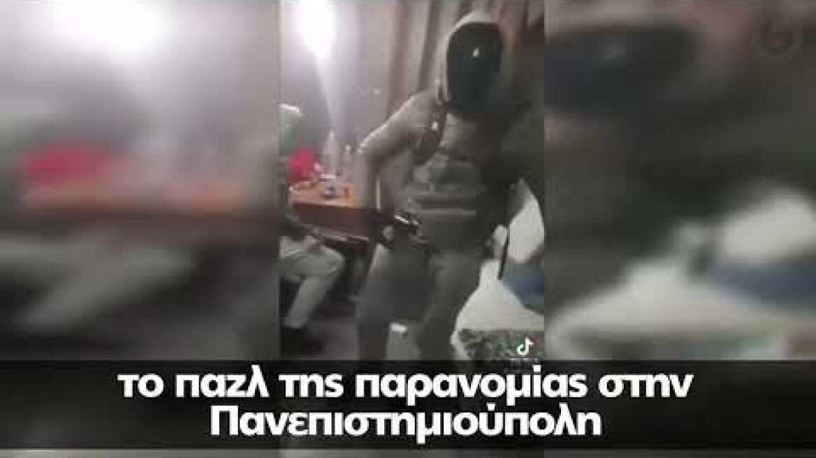 Πόζαραν με όπλο στην Πανεπιστημιούπολη - Ο 30χρονος «Έσκο», οι ληστείες και η επίδειξη δύναμης