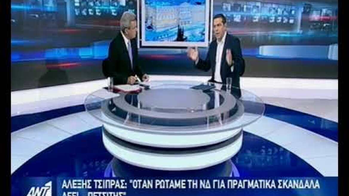 Τσίπρας για Πετσίτη: Είμαστε ανοιχτοί, διάτρητοι, να δουν τους τους λογαριασμούς μας