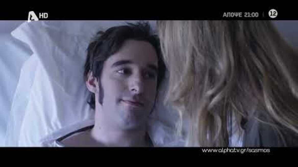 Σασμός | Τετάρτη 21:00