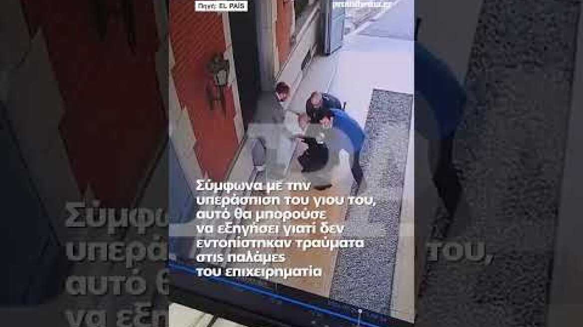 Βίντεο από πτώση του ιδρυτή της Mango σε επιχειρηματικό γεύμα φέρνει στο φως η υπεράσπιση...