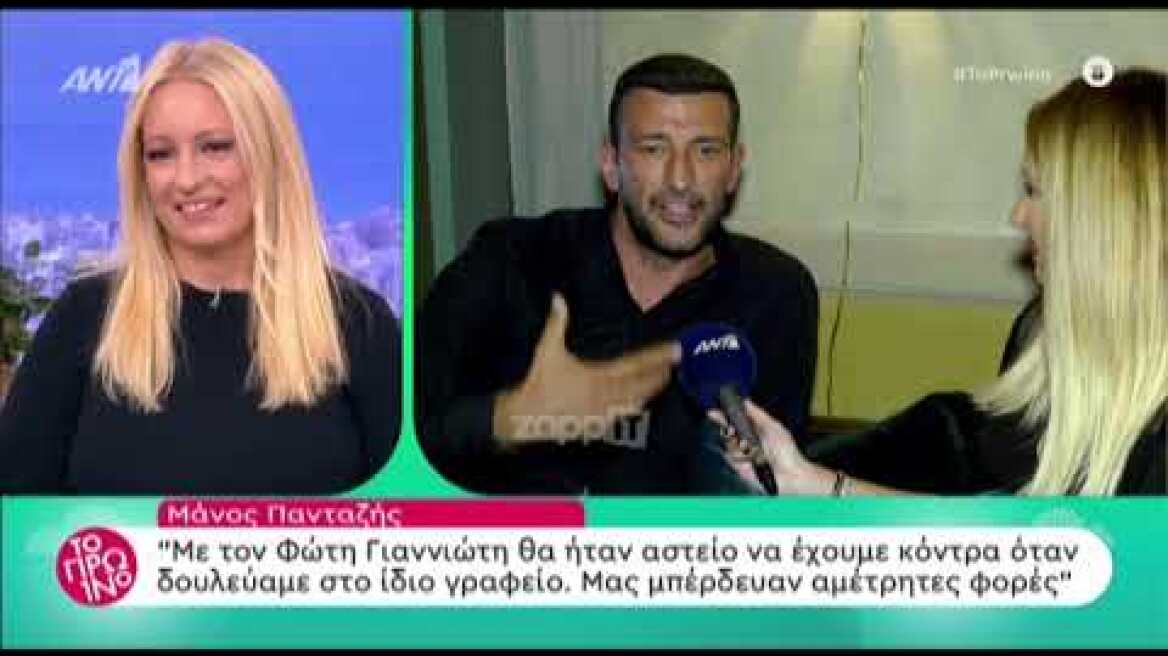 Ο Μάνος Πανταζής μιλάει για τη χρυσή εποχή του μόντελινγκ