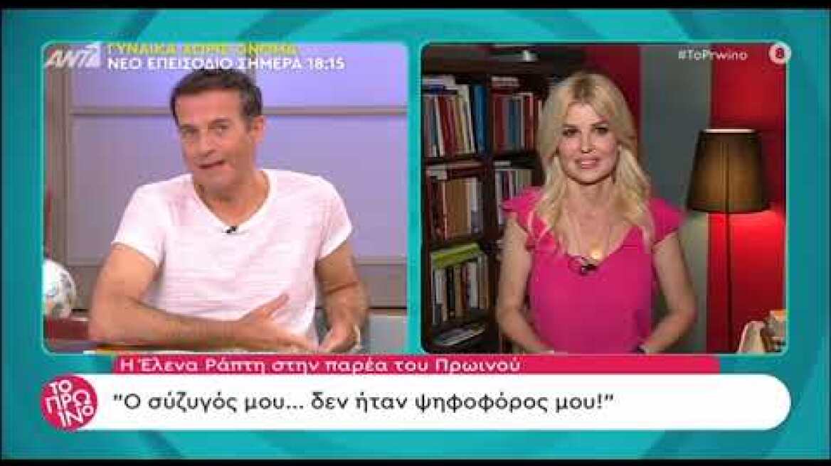 Η Έλενα Ράπτη μιλάει πρώτη φορά για τη γνωριμία και το γάμο της με τον Κίμωνα Μπάλλα