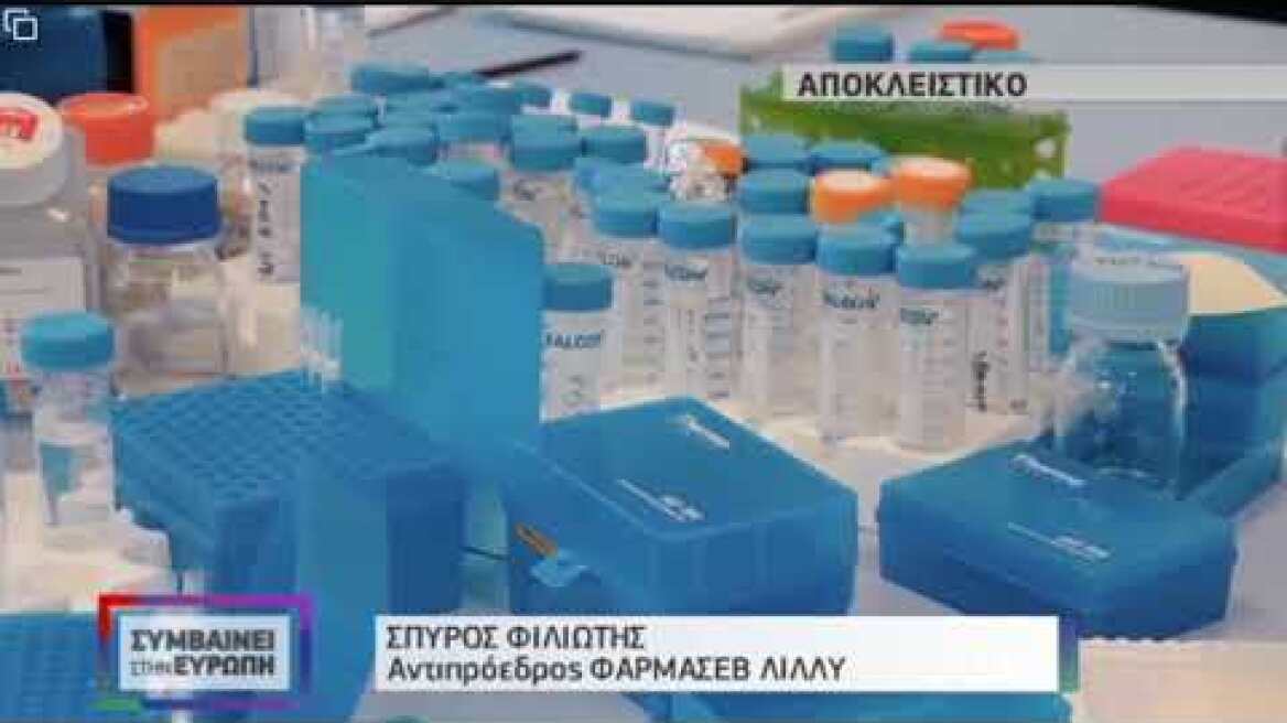 Σπύρος Φιλιώτης Αντιπρόεδρος Pharmaserv Lilly