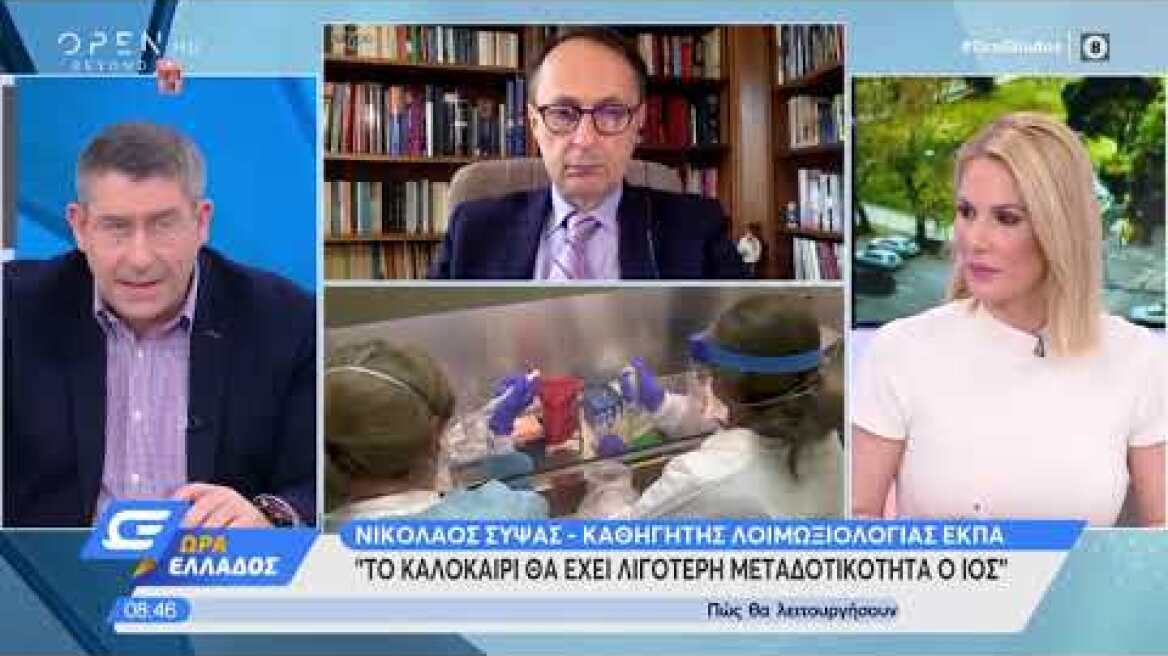 Νικόλαος Σύψας: Πετύχαμε να μην γίνουμε Ιταλία - Ώρα Ελλάδος 07:00 17/4/2020 | OPEN TV