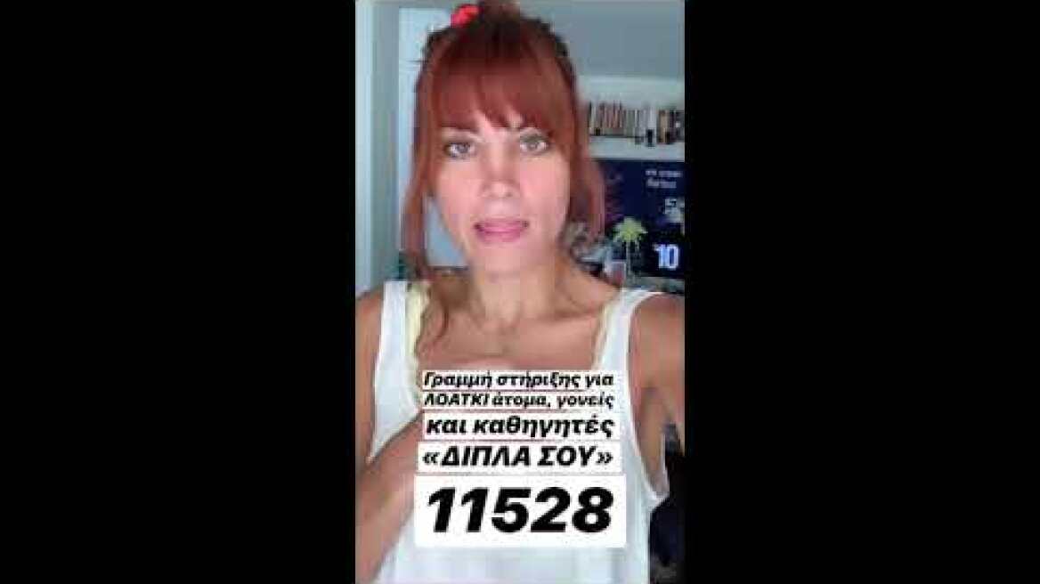 Η Συντατσάκη ξεσπά κατά του Πάνου Καλίδη