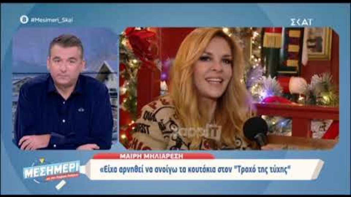 Μαίρη Μηλιαρέση: "Διαβάζω που κατάντησε η Μηλιαρέση να κάνει τηλεμάρκετινγκ..."