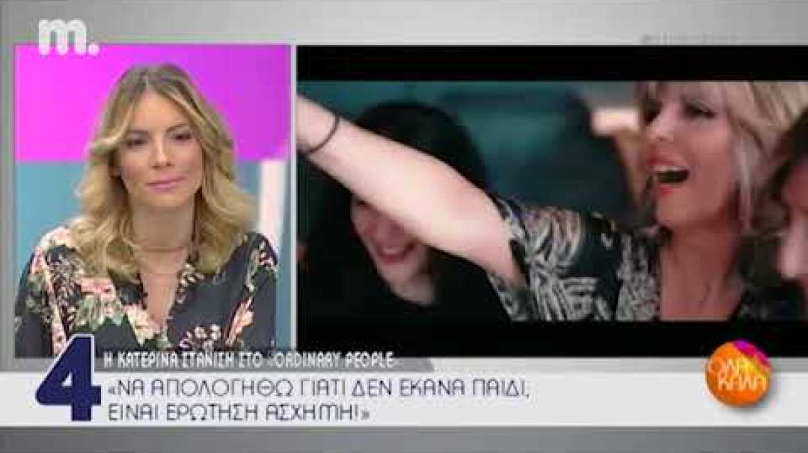 peoplegreece.com: Αποκάλυψη Στανίση  στο «Όλα Καλά»