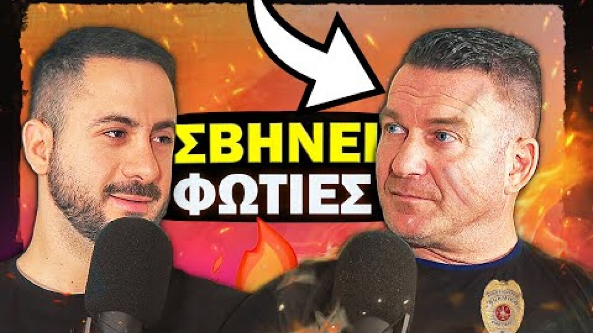 ΣΒΗΝΕΙ ΦΩΤΙΕΣ ΚΑΙ ΠΟΛΕΜΑΕΙ ΑΠ ΤΑ 14! | Konilo Talks @S.P.A.R.T.AN.