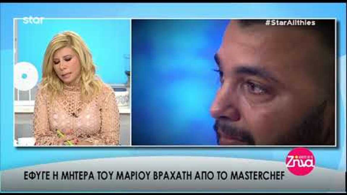 peoplegreece.com: Έφυγε απο τη ζωή η μητέρα του Μάριου Βραχάτη