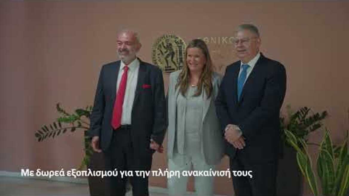 Η HELLENiQ ENERGY αναβαθμίζει τις Νέες Φοιτητικές Εστίες του Εθνικού Μετσόβιου Πολυτεχνείου